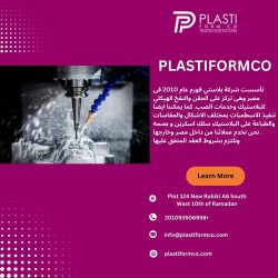 شركات عبوات بلاستيك في مصر: الجودة والإبداع في التغليف