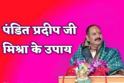 Pandit Pradeep Mishra Ke Upay for Positive Energy and Peace