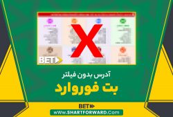 دانلود betforward