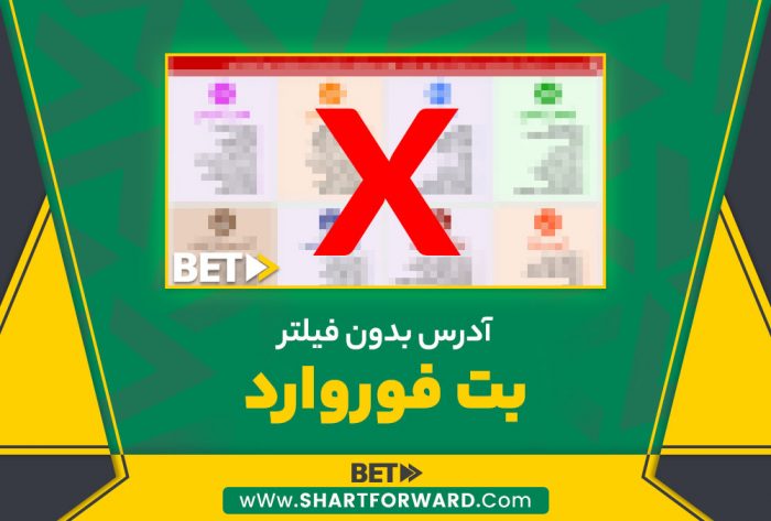 دانلود betforward