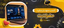 اس بت 90 بدون فیلتر