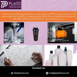 تصنيع اسطمبات بولي بروبيلين في العاشر من رمضان