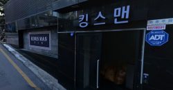 강남 유앤미