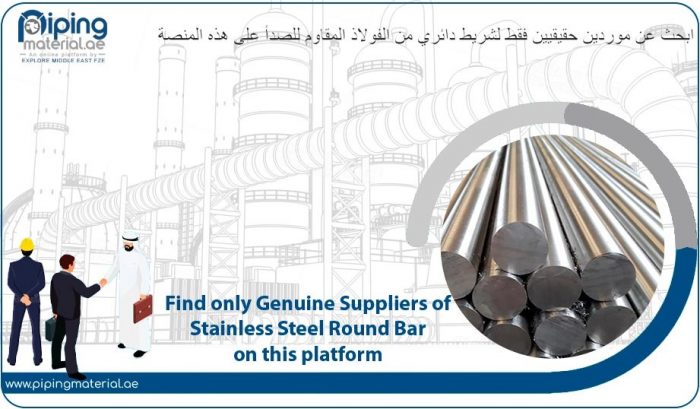 SS Round Bar Suppliers | Durable Stainless Steel Bars UAE