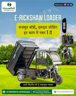 Housefull E-Rickshaw Loader – Power Meets Performance