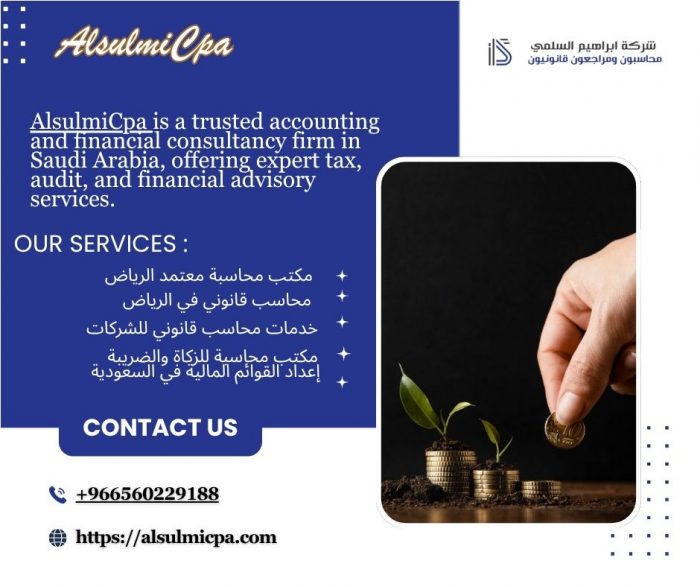خدمات احترافية لإعداد الإقرارات المالية والزكوية بدقة وامتثال كامل