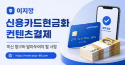 이지깡 소액결제 및 컨텐츠결제 서비스 | 간편한 결제 솔루션