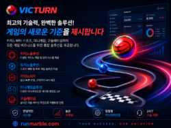 빅턴 마블 게임 솔루션 | 카지노솔루션 토지노솔루션 카지노API 미니게임솔루션