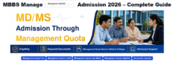 Management MDMS Admission