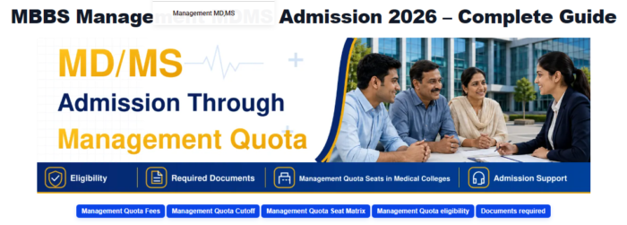 Management MDMS Admission