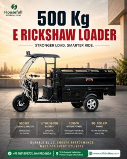 E-Rickshaw Loader in Ghaziabad | Housefull E-Rickshaw