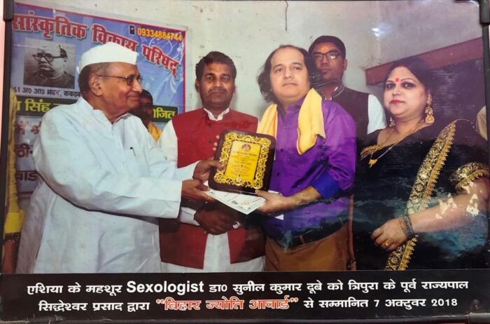 Dr. Sunil Dubey – Bihar Jyoti Awarded Sexologist in Patna, Bihar India
